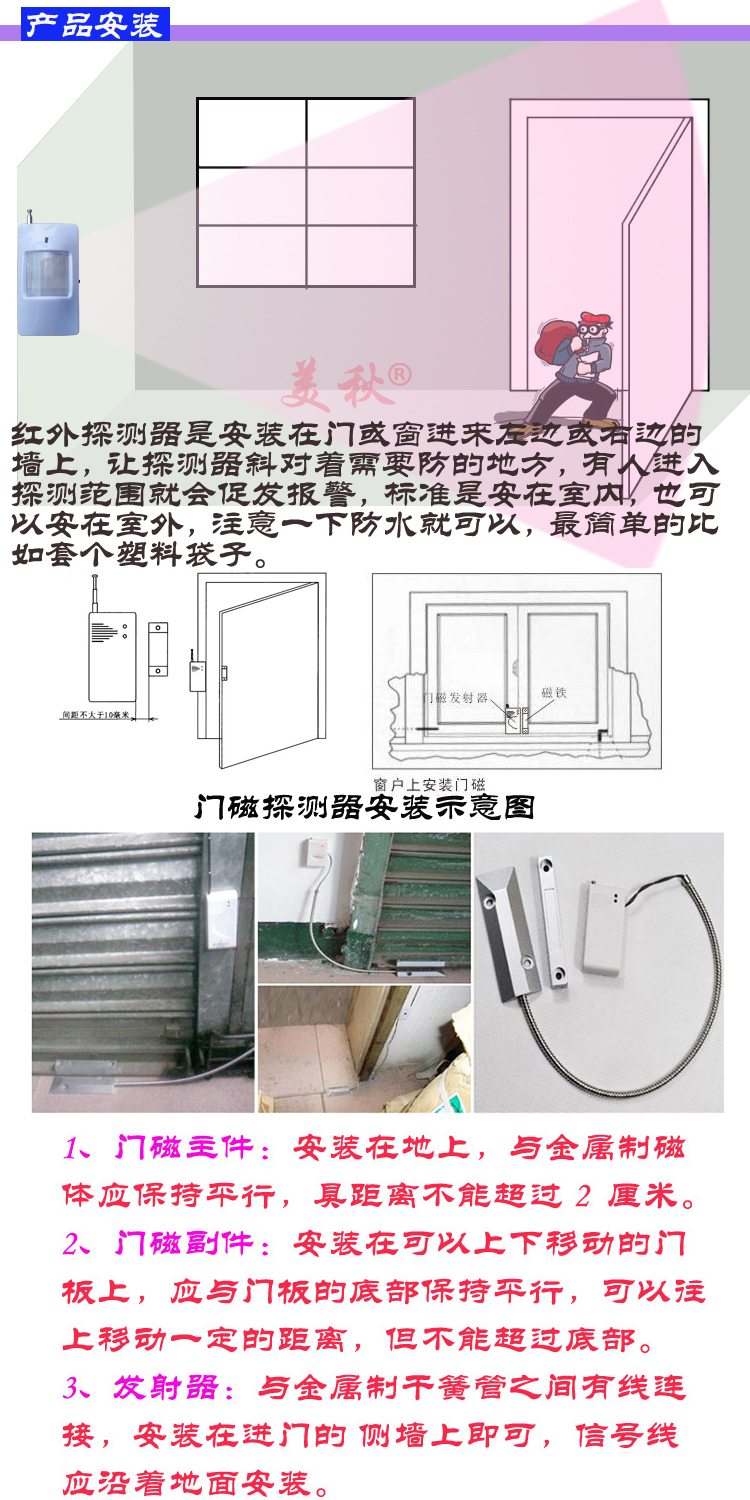 BS-208G联网店铺仓库储藏间工厂家用办公室红外门磁电话通知防盗报警器(图5)