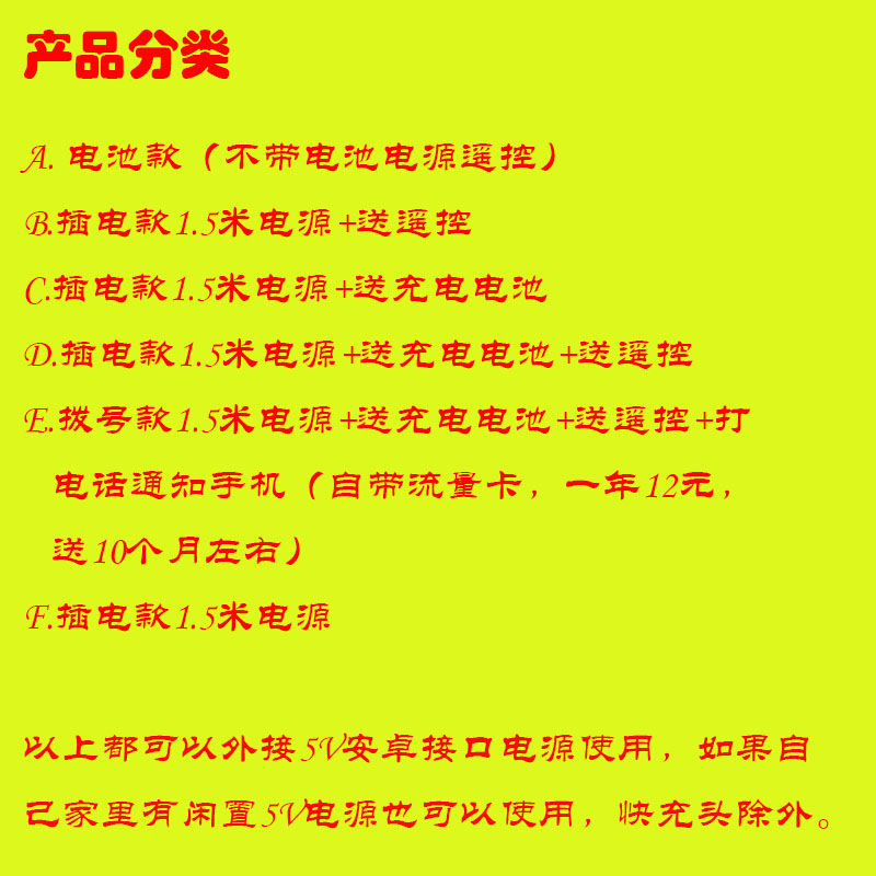 BS-302智能语音迎宾器提醒器电子狗红外线防盗报警器(图11)